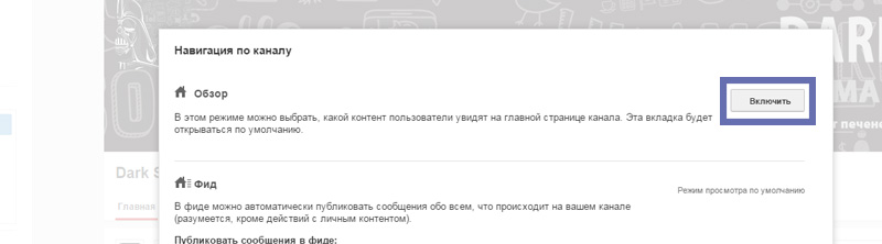 как добавить трейлер youtube