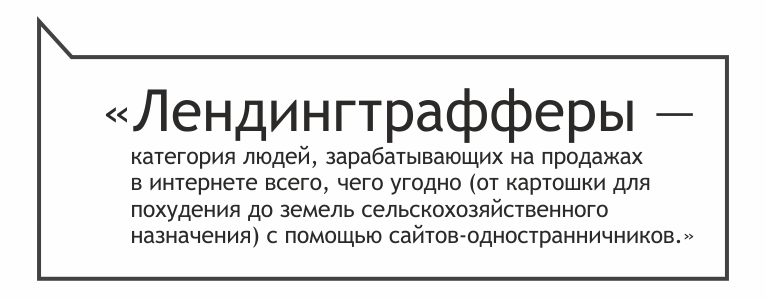 Описание: lendingtraffery.png