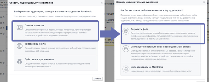 facebook csv