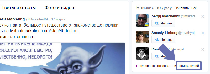 твиттер импорт